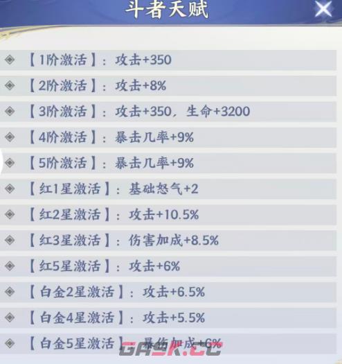 《斗破苍穹》血河天尊介绍-第5张-手游攻略-GASK