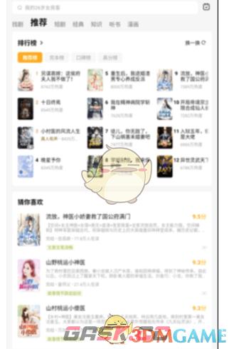 《海阁社区》使用教程-第5张-手游攻略-GASK