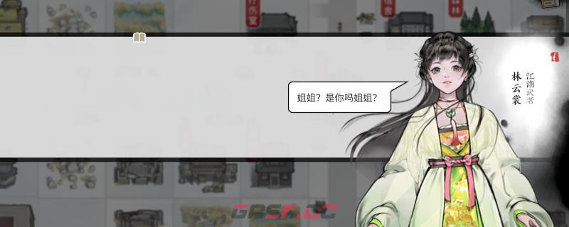 《龙胤立志传》游戏好用武学搭配推荐