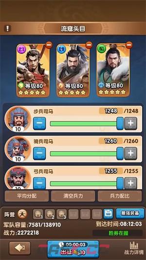 《三国冰河时代》萌新攻略-第3张-手游攻略-GASK