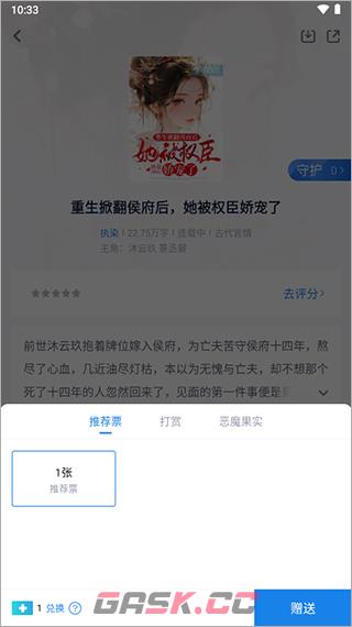 酷匠阅读app作品推荐方法-第3张-手游攻略-GASK