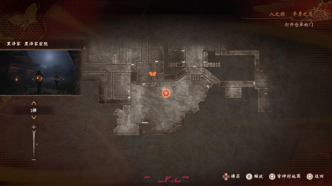 《零红蝶：重制版》黑泽八重任务指南-第2张-单机攻略-GASK