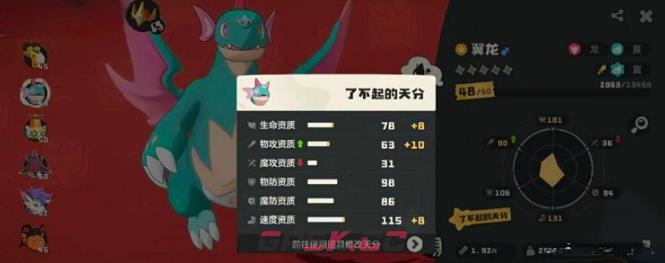 《洛克王国：世界》风起队阵容搭配攻略-第4张-手游攻略-GASK