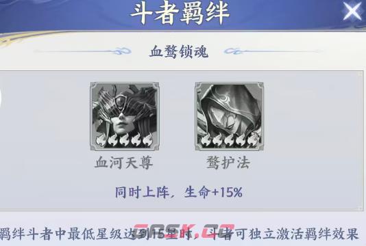 《斗破苍穹》血河天尊介绍-第6张-手游攻略-GASK