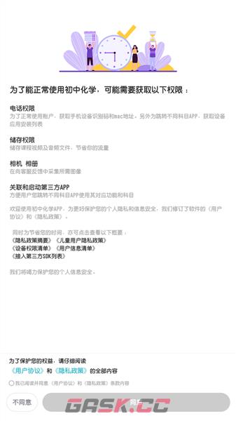 初中化学考霸app使用教程-第2张-手游攻略-GASK