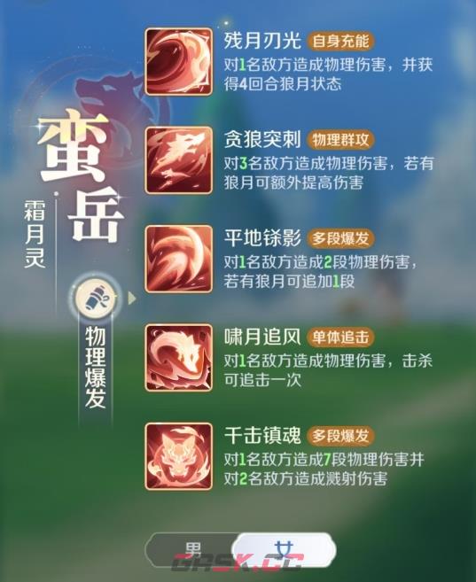 《灵兽大冒险》蛮岳通关攻略-第3张-手游攻略-GASK