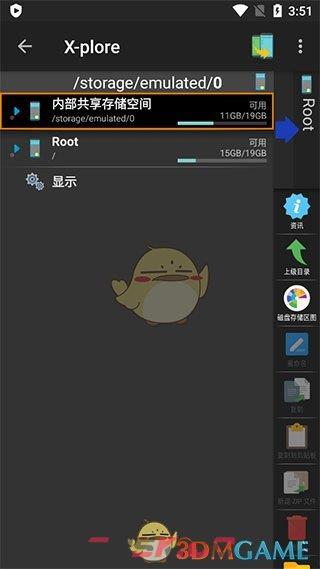 《x-plore》使用教程-第2张-手游攻略-GASK