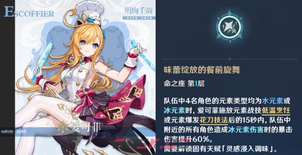 原神高性价比1命角色介绍-第3张-手游攻略-GASK