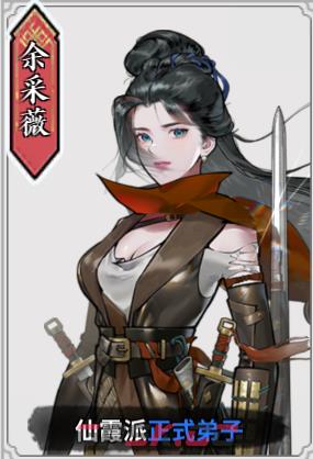 《龙胤立志传》余采薇角色作用特点介绍-第2张-单机攻略-GASK