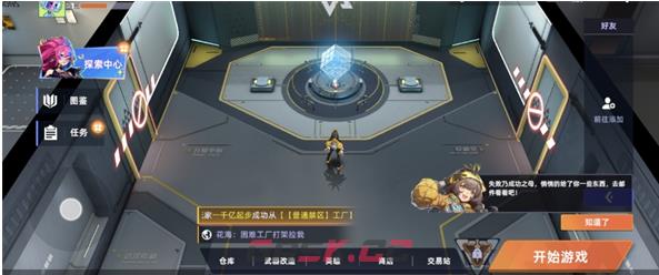 头号禁区2026兑换码大全-第2张-手游攻略-GASK