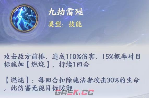 《斗破苍穹》天雷子介绍-第3张-手游攻略-GASK