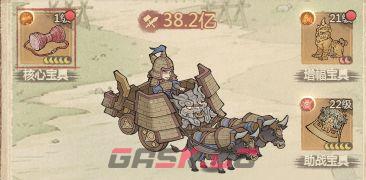 这城有良田神行戎威鼓的作用分析与搭配建议-第3张-手游攻略-GASK