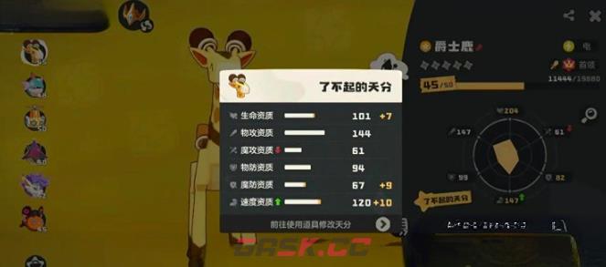 《洛克王国：世界》风起队阵容搭配攻略-第3张-手游攻略-GASK