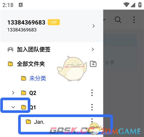 《好用便签》使用教程-第6张-手游攻略-GASK