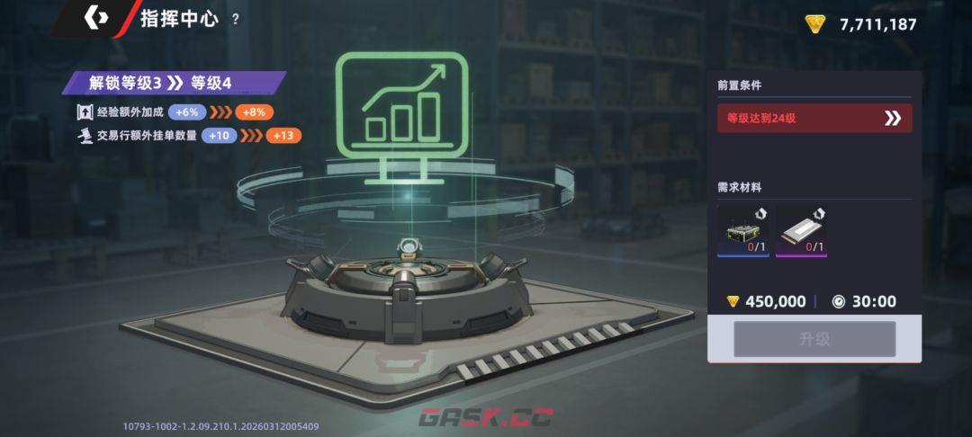 头号禁区首页面功能讲解-第6张-手游攻略-GASK