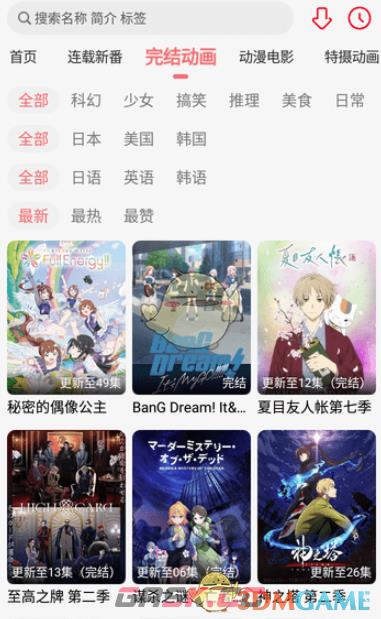 《海阁社区》使用教程-第4张-手游攻略-GASK