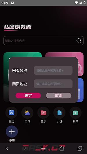 《ue浏览器》添加快捷导航方法-第3张-手游攻略-GASK