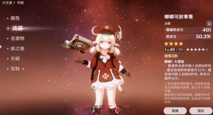 《原神》5把绝版武器一览-第3张-手游攻略-GASK