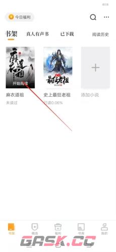 爱读书app作品上传方法-第4张-手游攻略-GASK