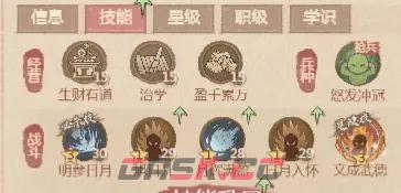 这城有良田文成公主培养攻略-第3张-手游攻略-GASK