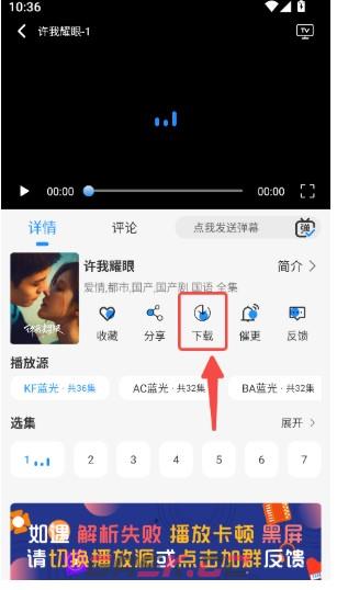 椰子影视app视频下载方法-第3张-手游攻略-GASK