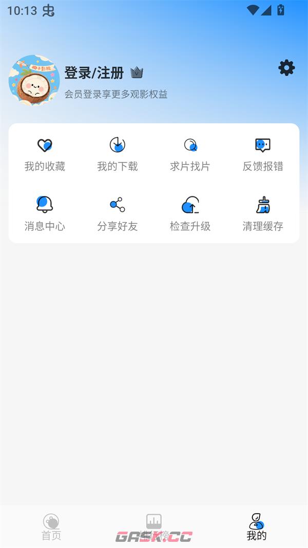 椰子影视app使用指南-第3张-手游攻略-GASK