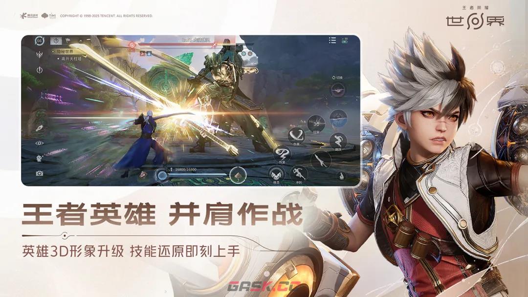 《王者荣耀世界》后羿角色介绍-第5张-手游攻略-GASK