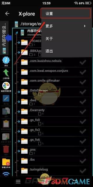 《x-plore》显示隐藏文件方法-第3张-手游攻略-GASK