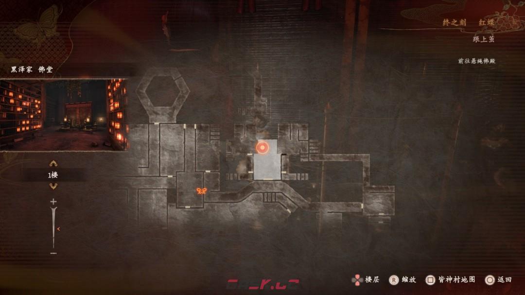 《零红蝶：重制版》玩耍的孩子们任务指南-第6张-单机攻略-GASK