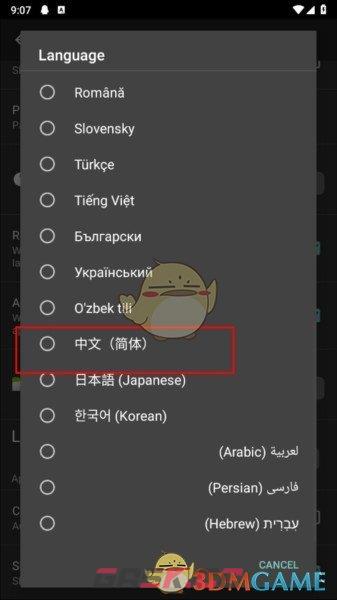 《x-plore》设置中文方法-第4张-手游攻略-GASK