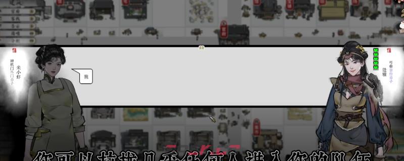 《龙胤立志传》口才生活技能特点介绍-第1张-单机攻略-GASK