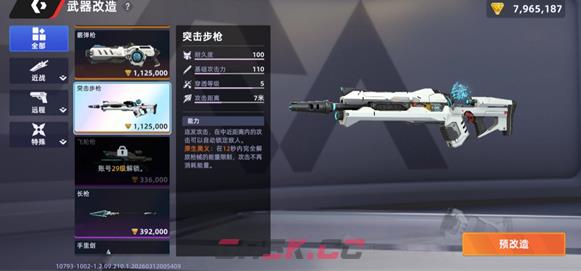 头号禁区萌新角色选择推荐-第5张-手游攻略-GASK