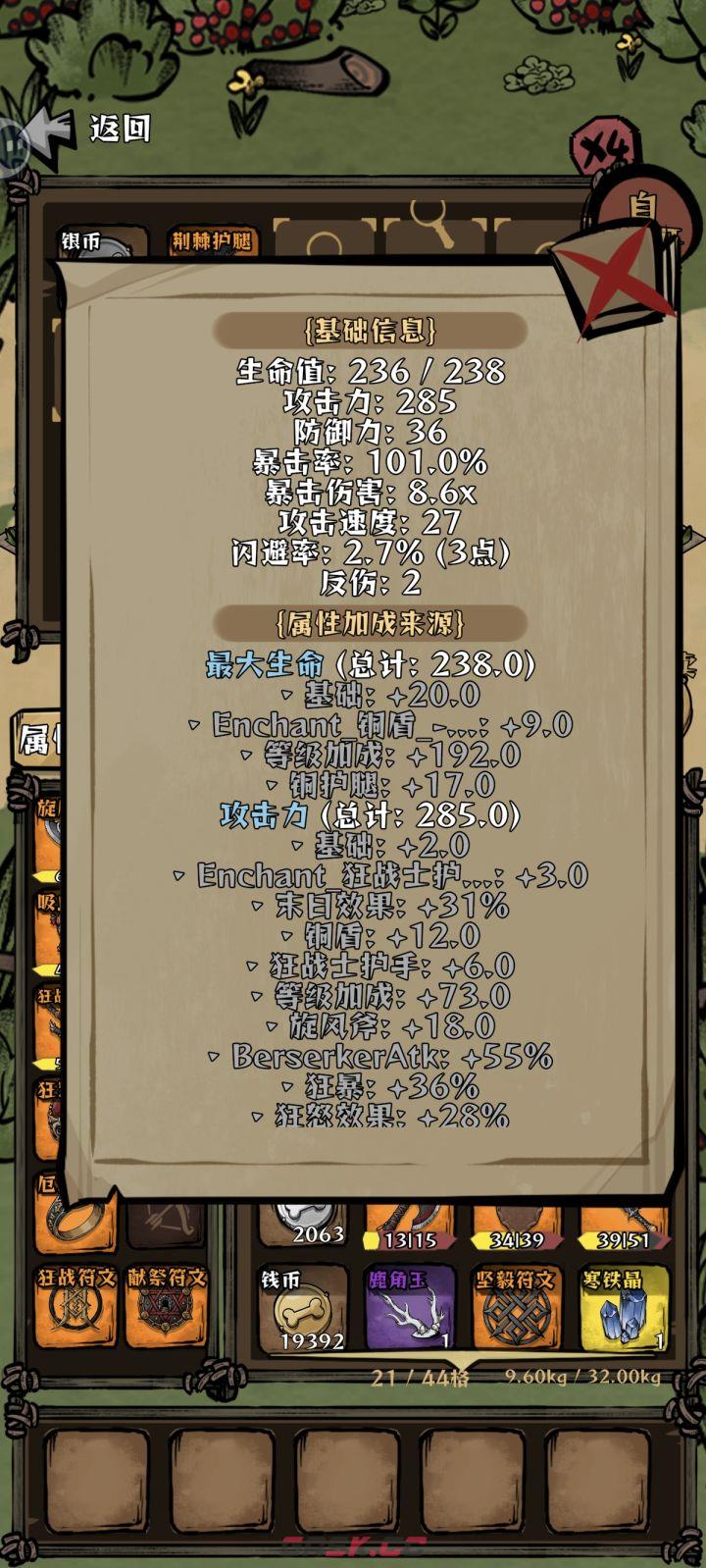 我在羊村当战狼120等级版本流派分享-第3张-手游攻略-GASK