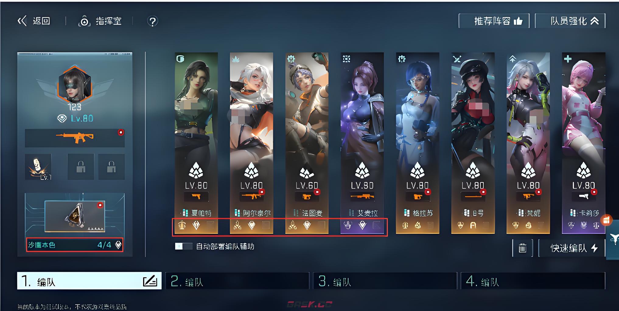 《镭明闪击》模组增强方法-第3张-手游攻略-GASK