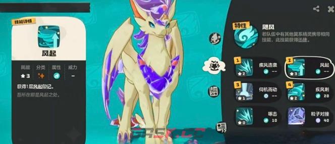 《洛克王国：世界》风起队阵容搭配攻略-第2张-手游攻略-GASK