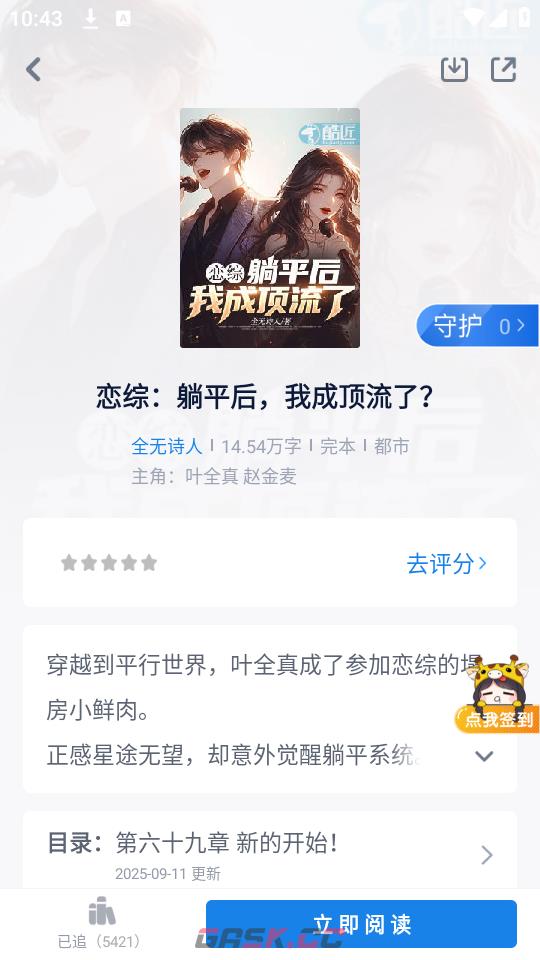 酷匠阅读app功能使用指南-第3张-手游攻略-GASK