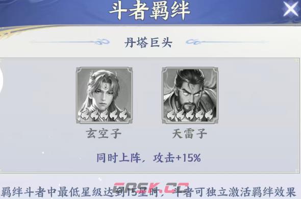 《斗破苍穹》天雷子介绍-第6张-手游攻略-GASK