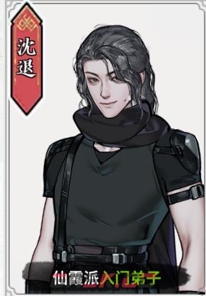 《龙胤立志传》沈退角色作用特点介绍-第2张-单机攻略-GASK