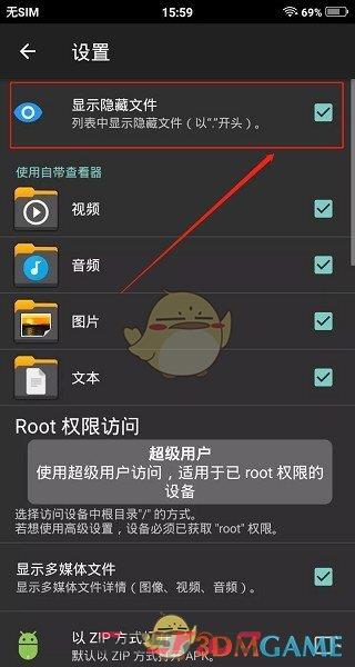 《x-plore》显示隐藏文件方法-第4张-手游攻略-GASK