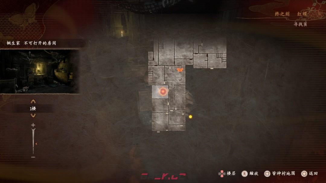 《零红蝶：重制版》桐生茜任务指南-第6张-单机攻略-GASK