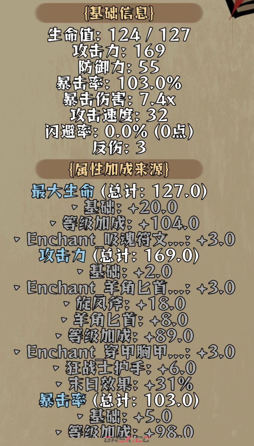 我在羊村当战狼溅伤流毕业配置攻略-第3张-手游攻略-GASK