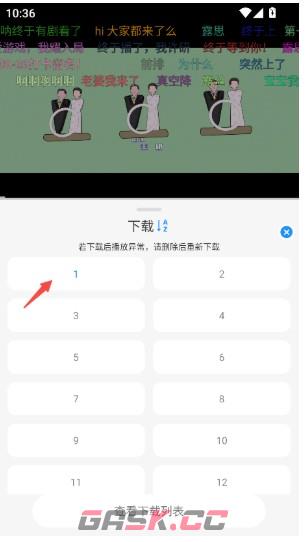 椰子影视app视频下载方法-第4张-手游攻略-GASK