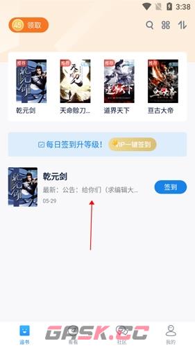 酷匠阅读app小说下载操作-第2张-手游攻略-GASK