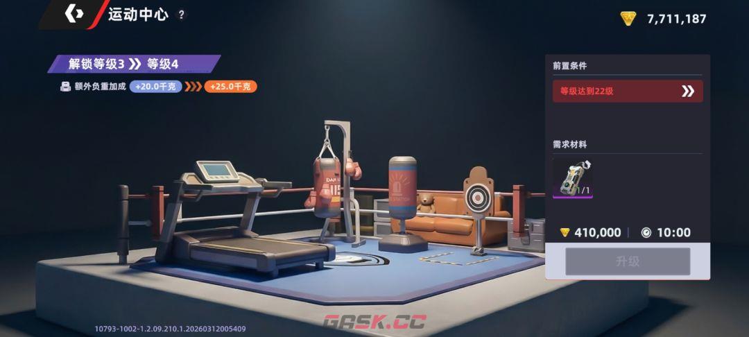 头号禁区首页面功能讲解-第4张-手游攻略-GASK