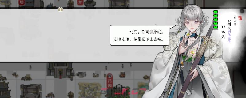 《龙胤立志传》游戏必点天赋推荐