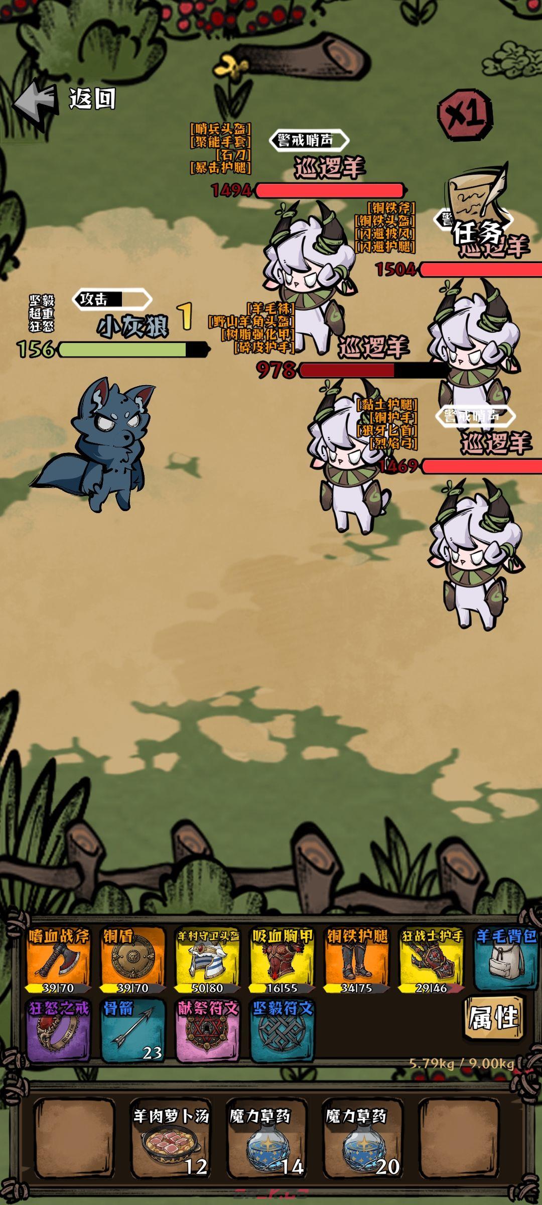 我在羊村当战狼80级版本通关思路-第5张-手游攻略-GASK