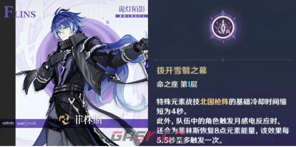 原神高性价比1命角色介绍-第6张-手游攻略-GASK