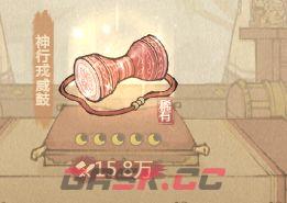 这城有良田神行戎威鼓的作用分析与搭配建议-第4张-手游攻略-GASK