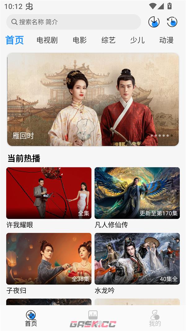 椰子影视app使用指南-第2张-手游攻略-GASK