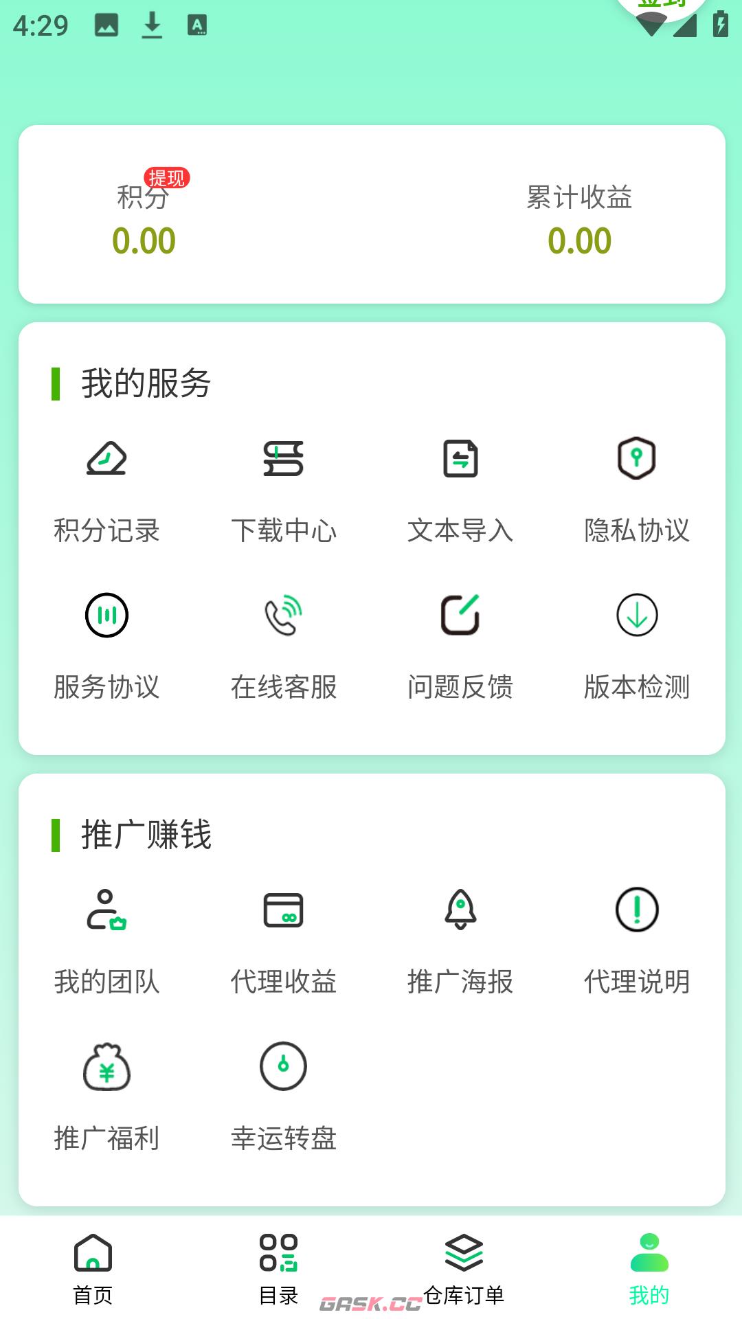 盒聚变app回收教程-第5张-手游攻略-GASK